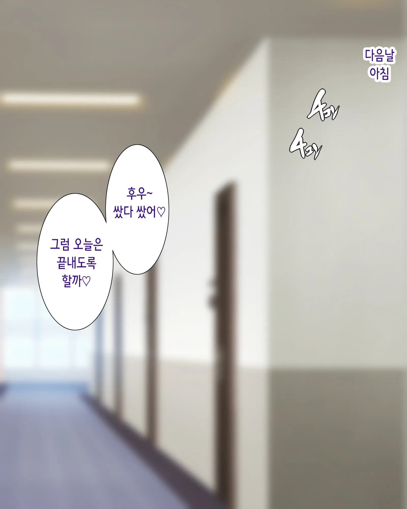 Papakatsu Gal Wakarase Oji-San | 파파카츠 갸루 참교육 아저씨